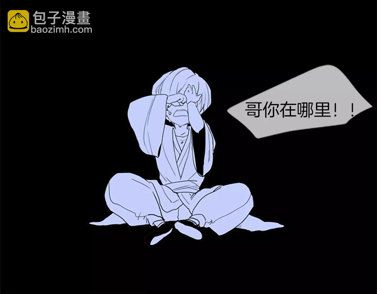 第51话 10年了 你一直在等80