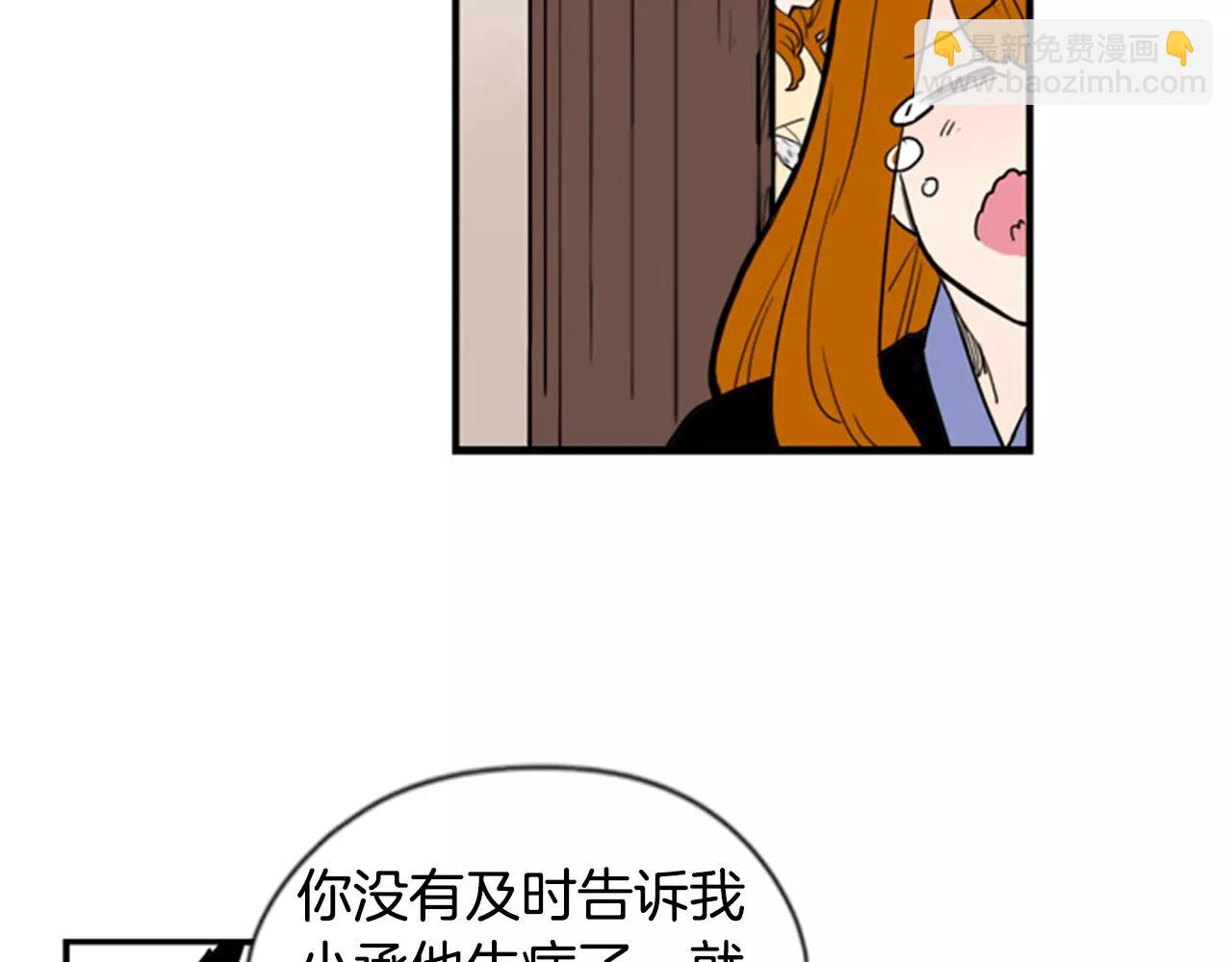 第52话 终于回来了58