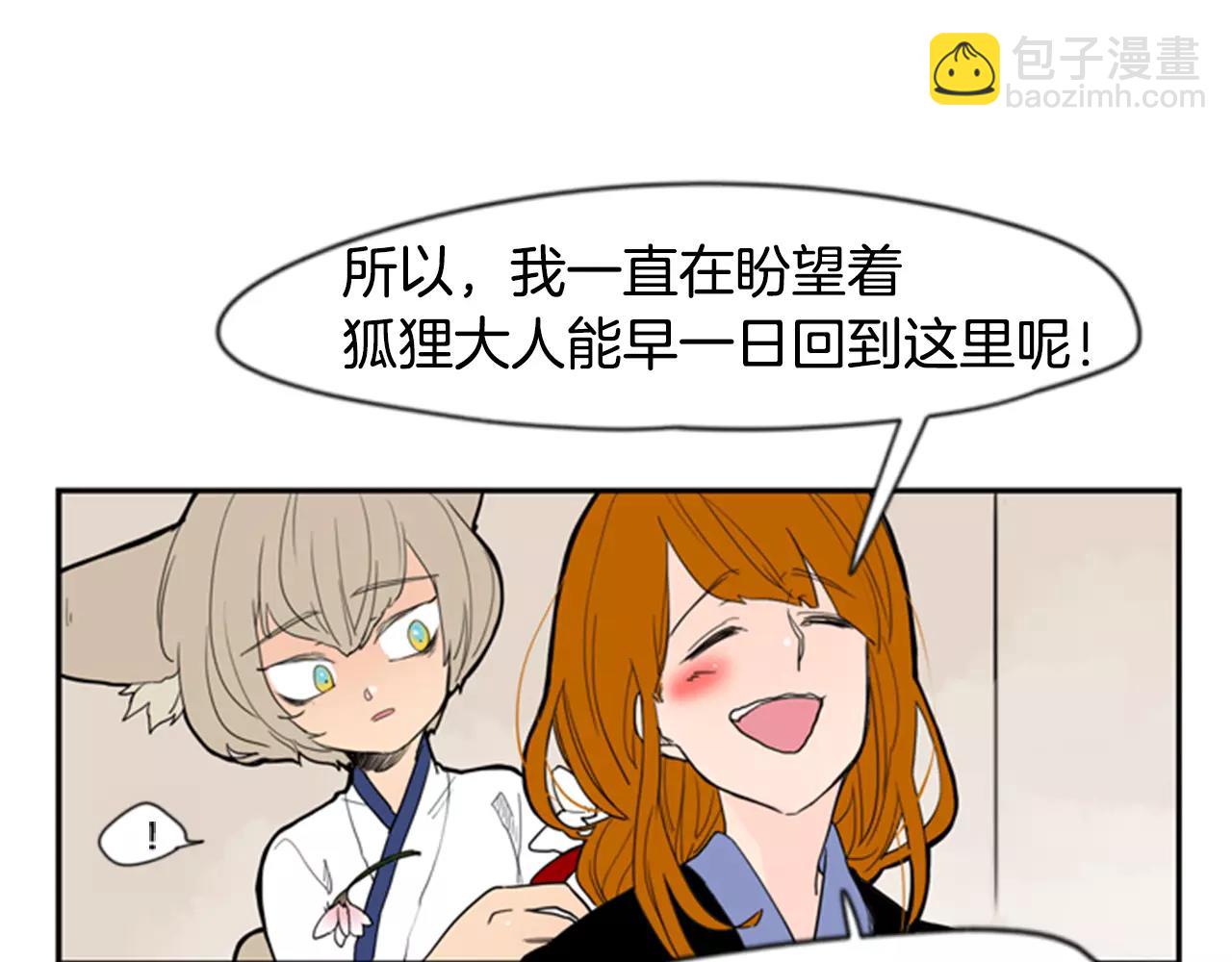 第52话 终于回来了90