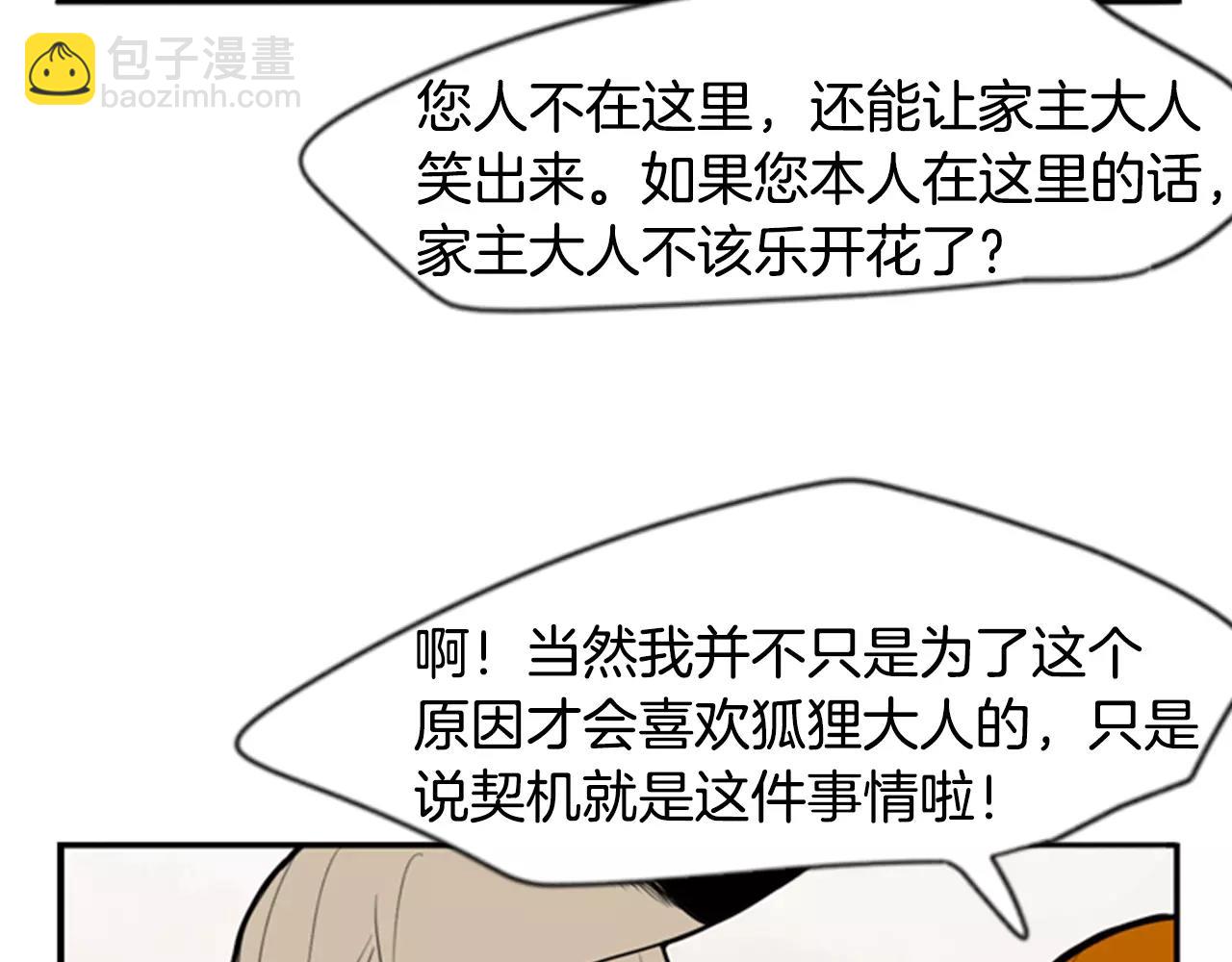 第52话 终于回来了91
