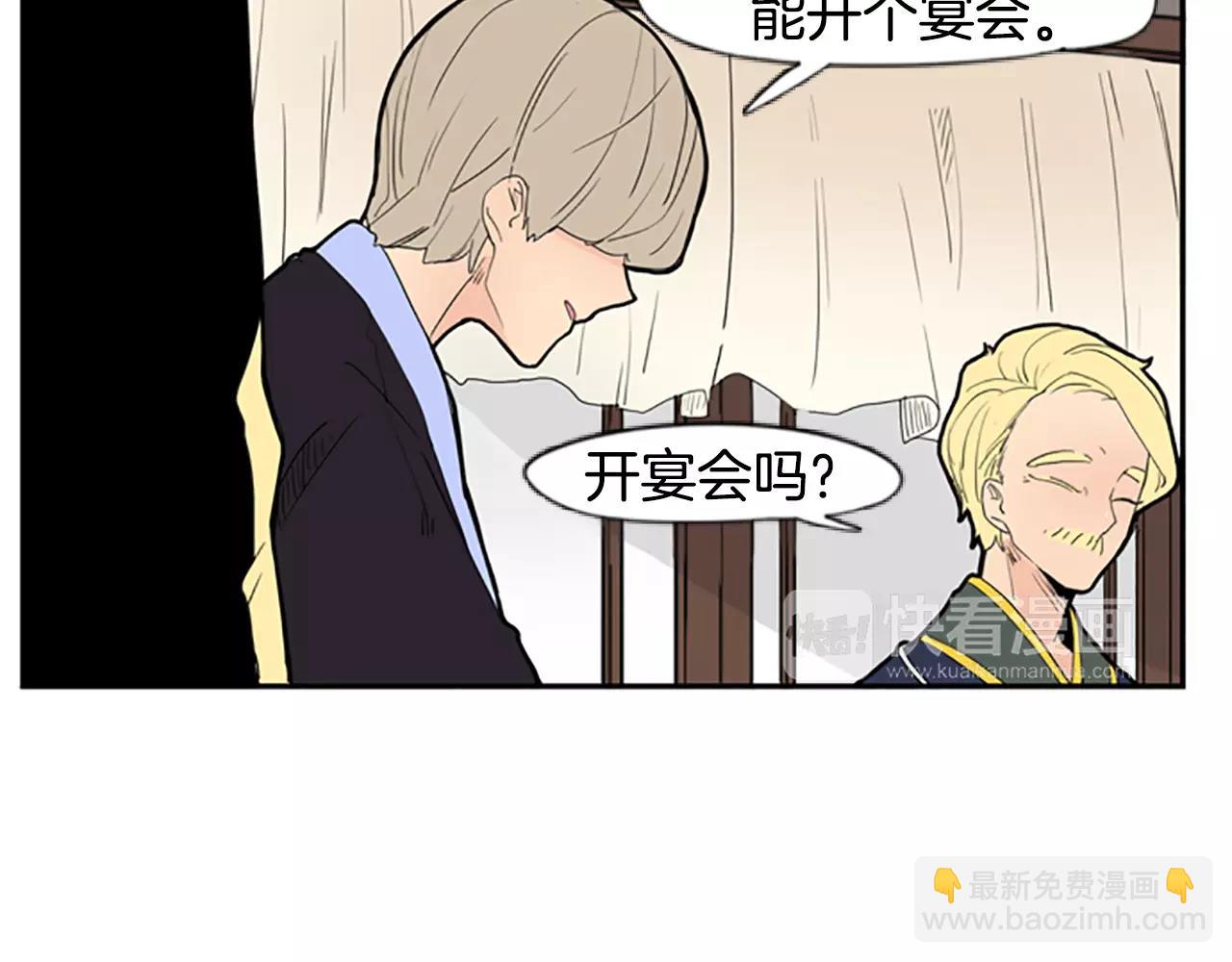 第53话 宴会计划19