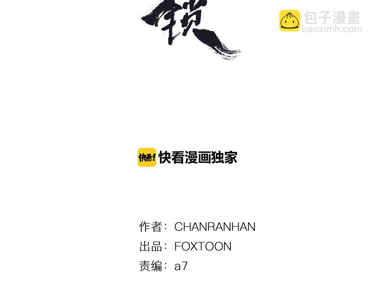 第53话 宴会计划2
