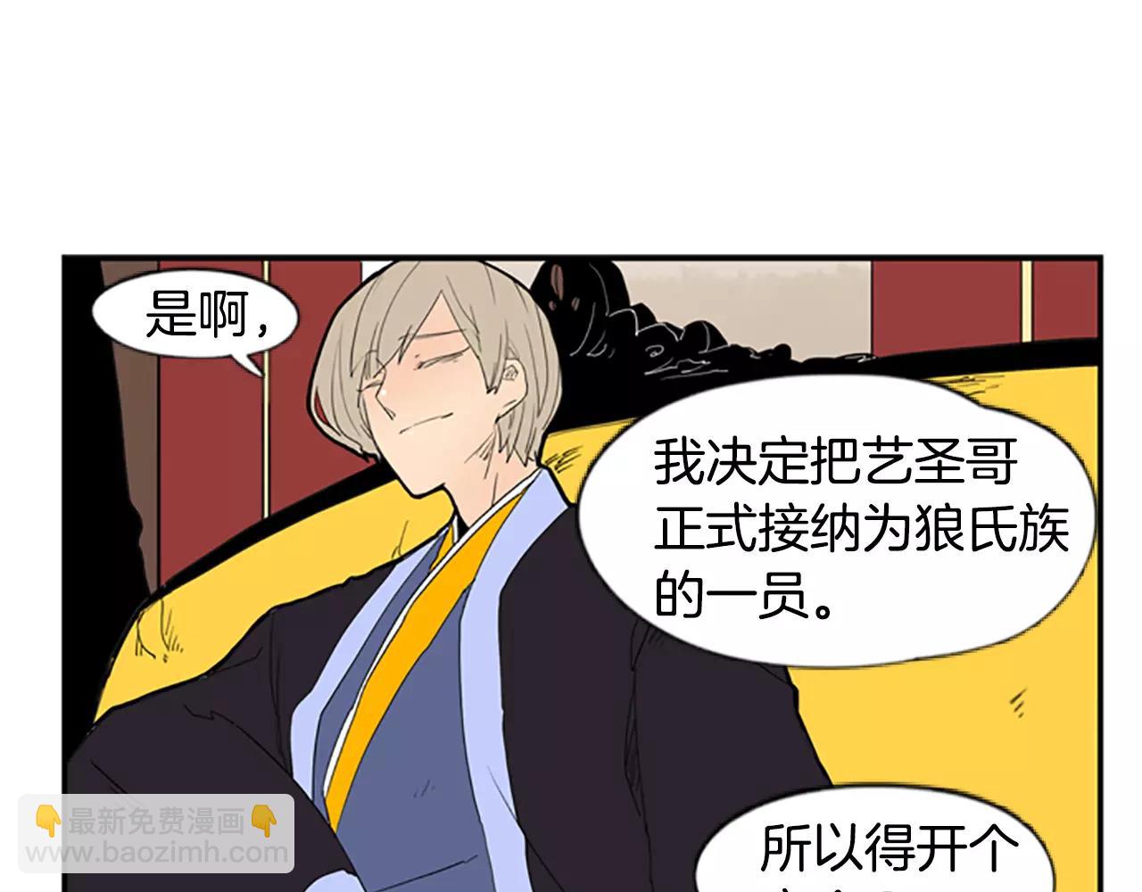 第53话 宴会计划20