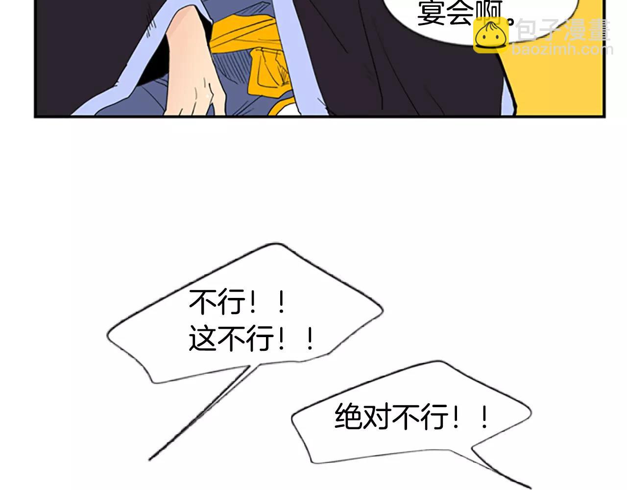 第53话 宴会计划21