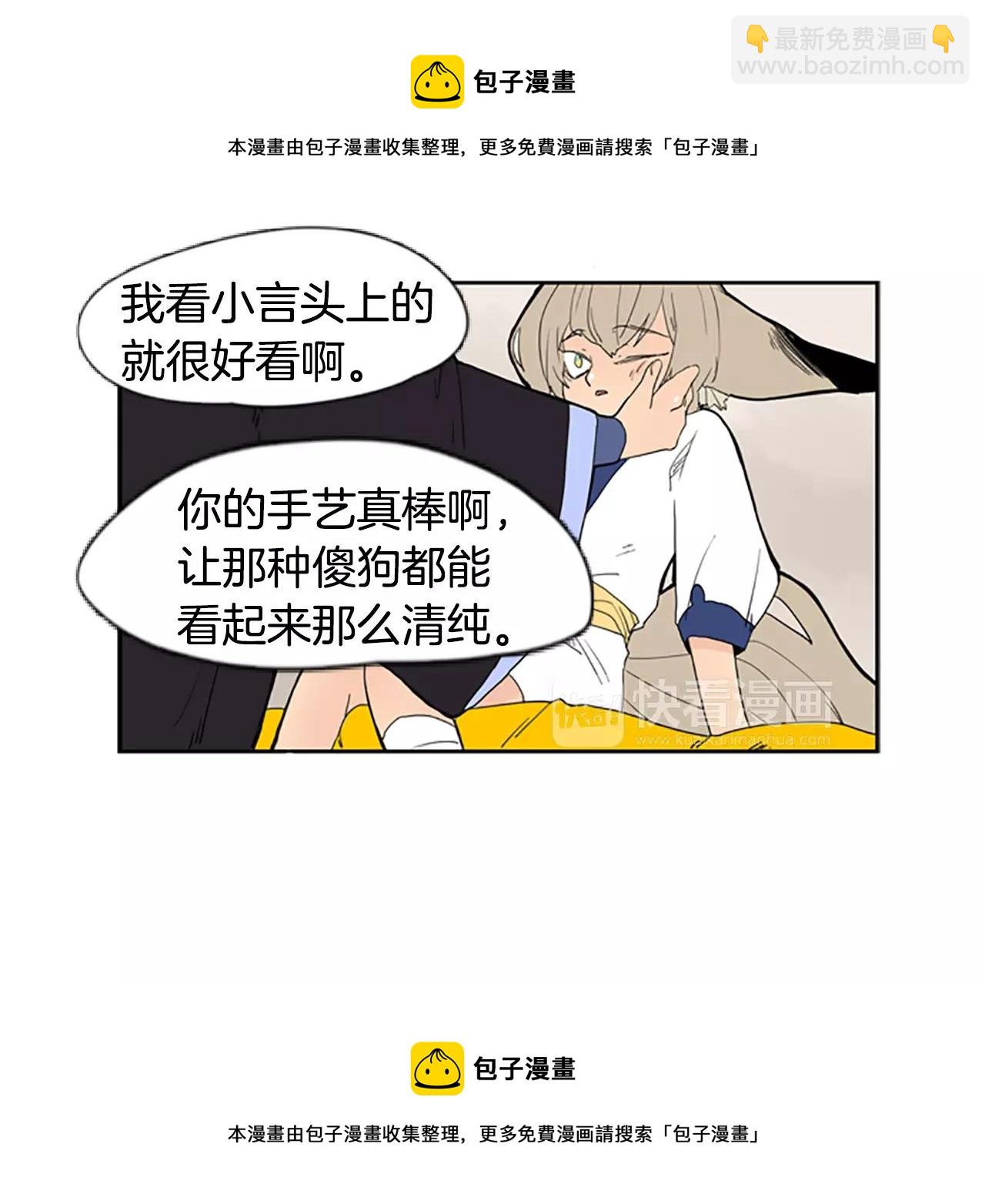 第53话 宴会计划49