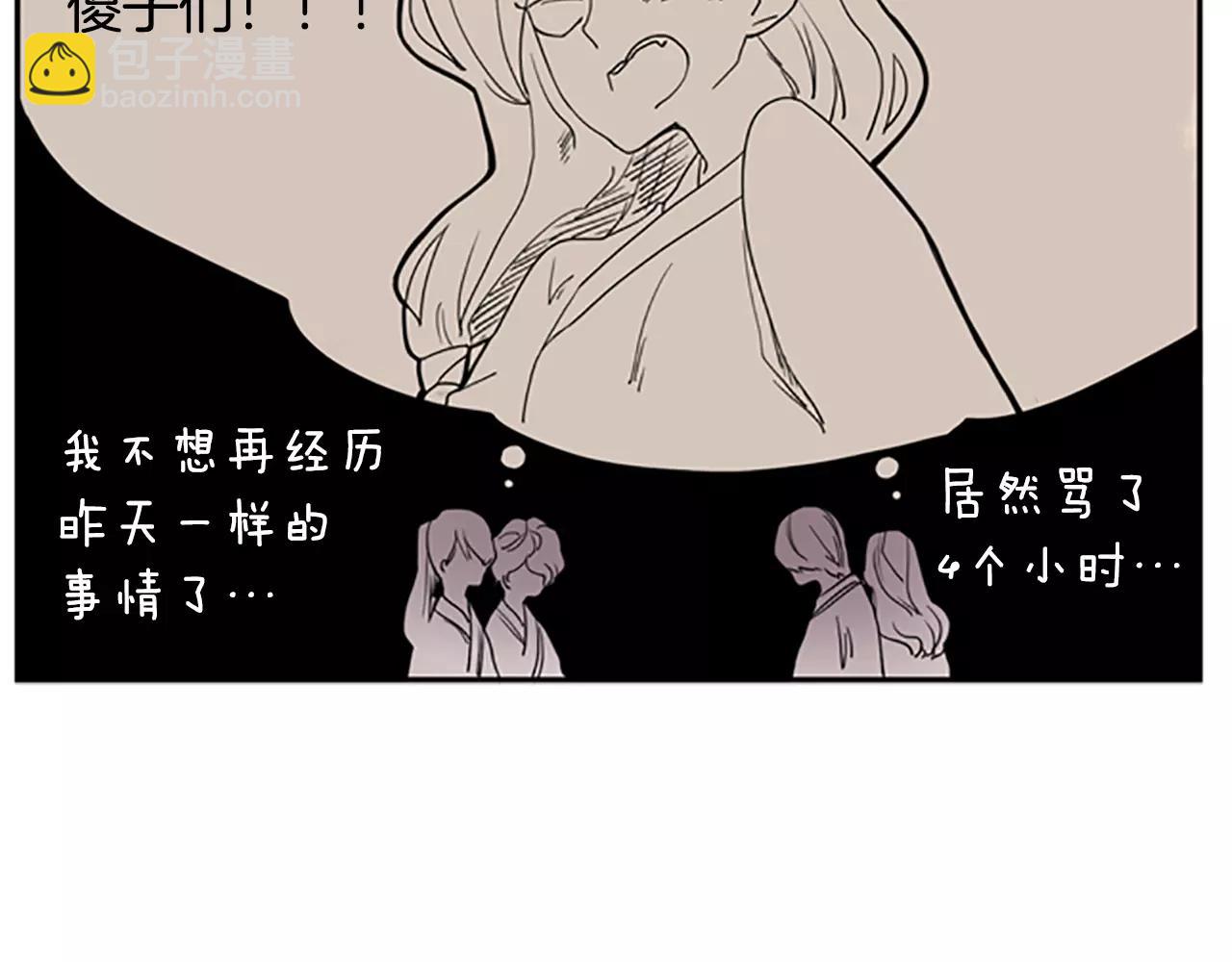 第53话 宴会计划6