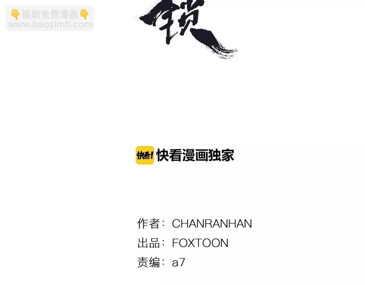 第54话 是女生啊2