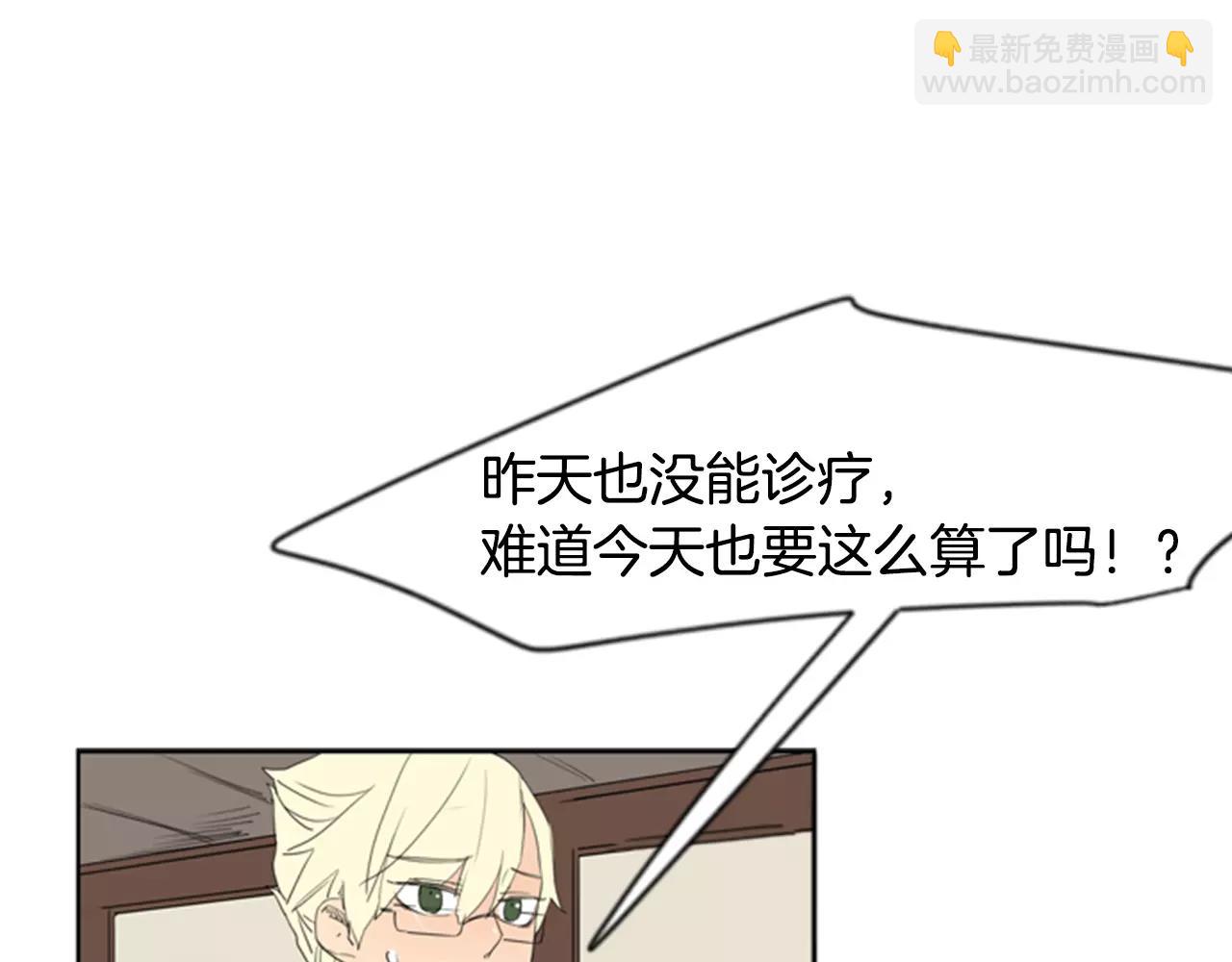 第54话 是女生啊4