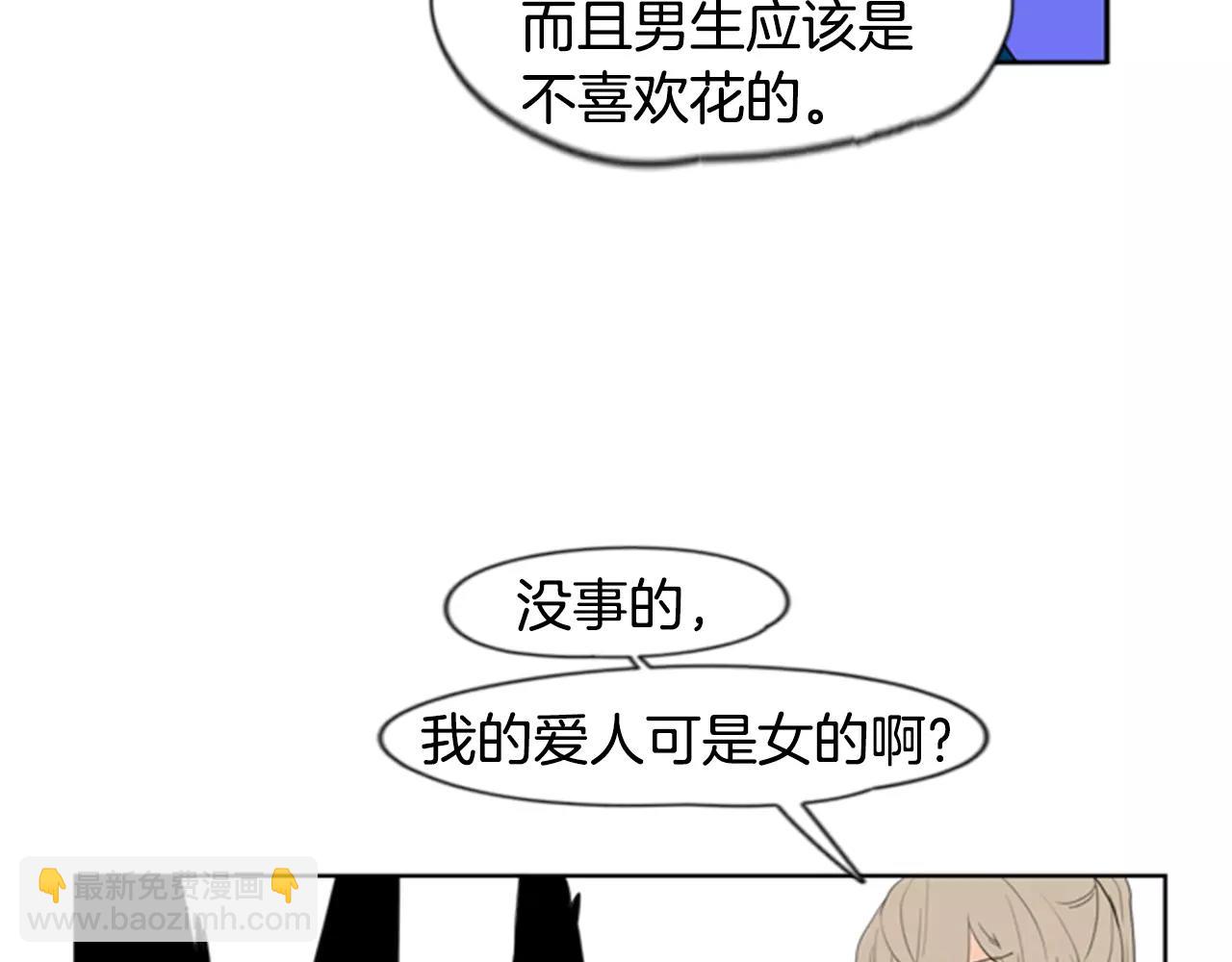 第54话 是女生啊51