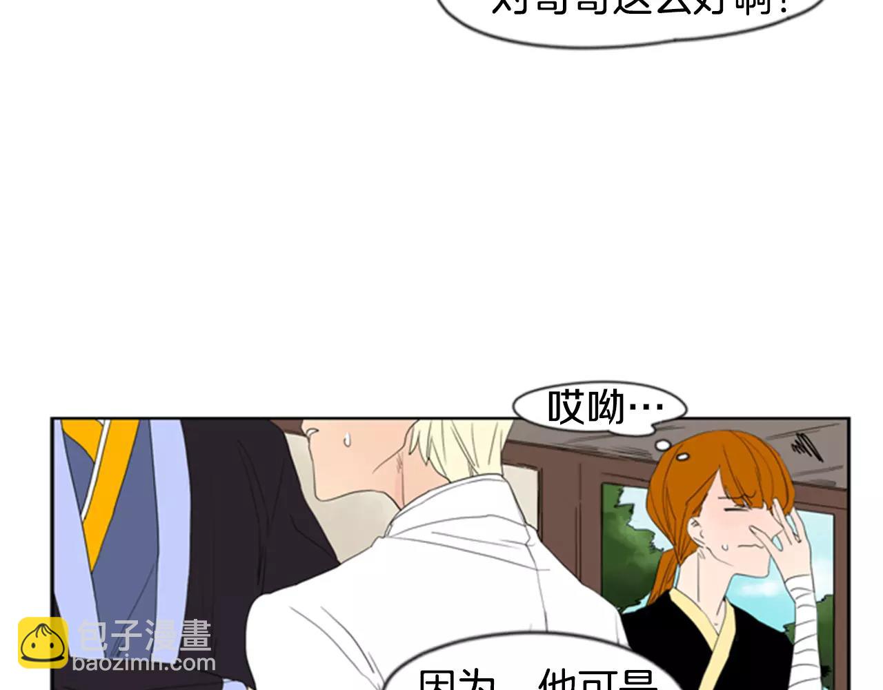 第54话 是女生啊9