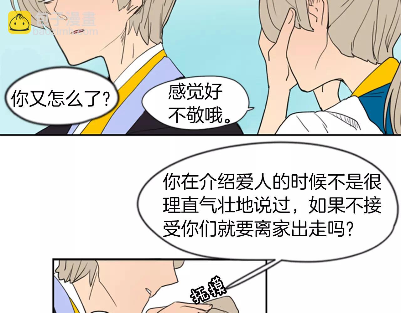 第55话 捉迷藏74
