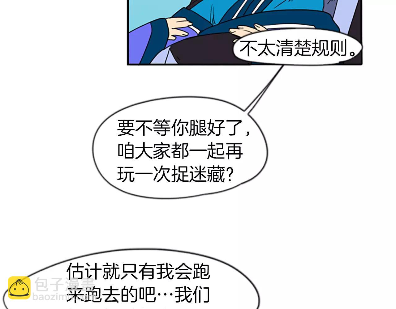第55话 捉迷藏91