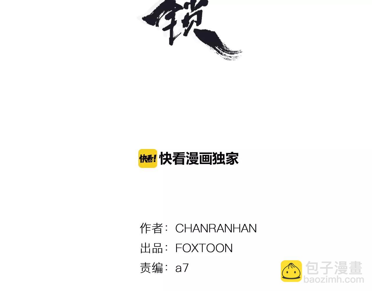 第56话 和我去见她2