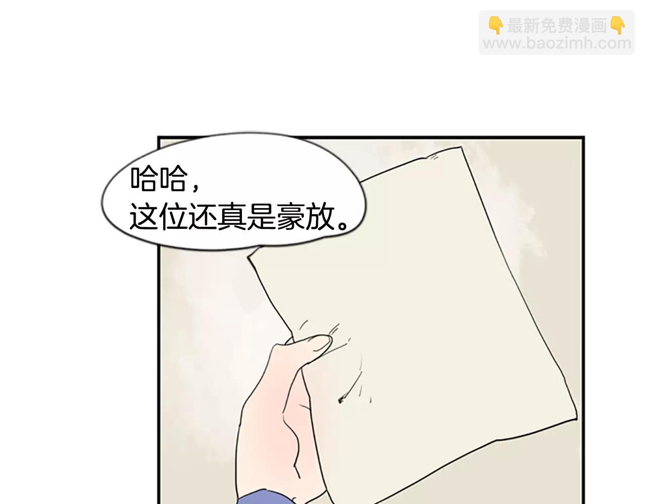 第56话 和我去见她24
