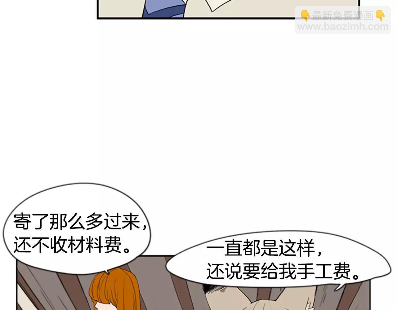 第56话 和我去见她25