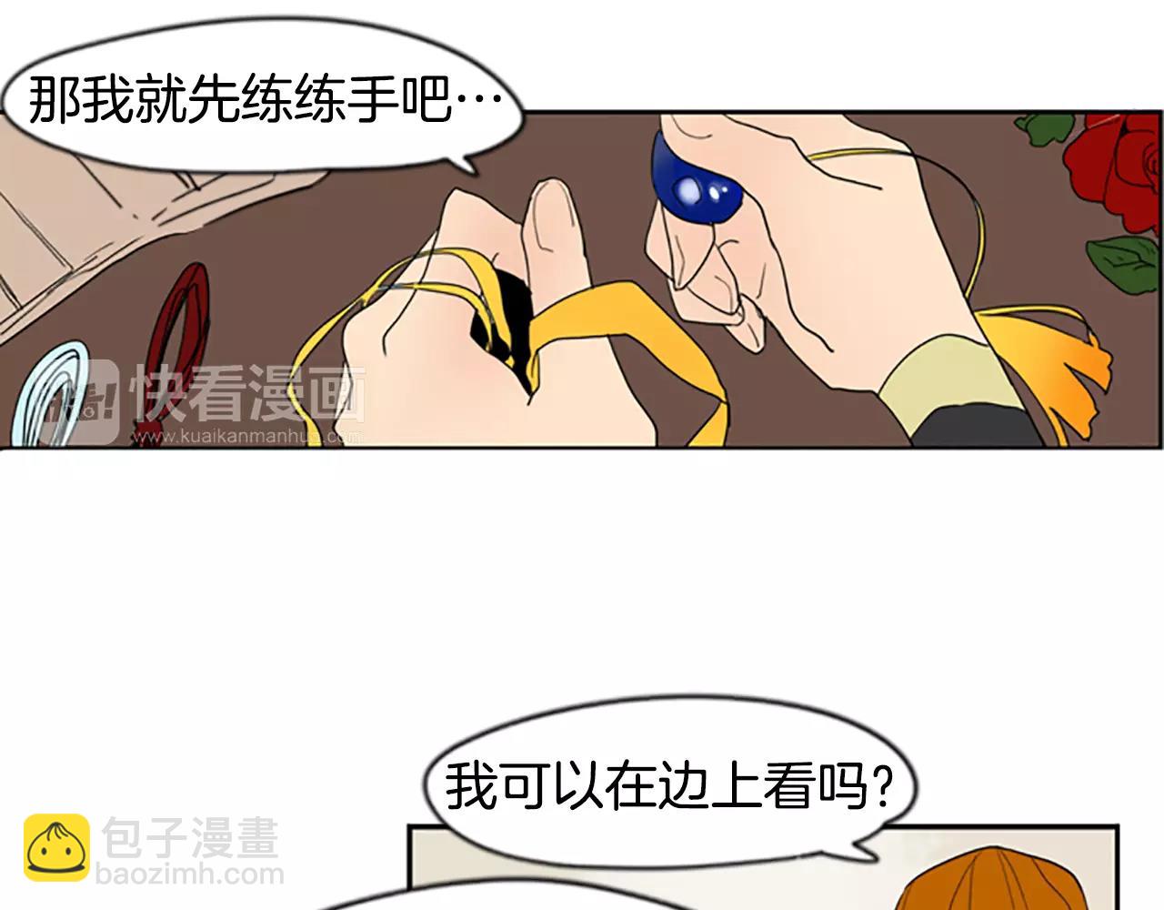 第56话 和我去见她27