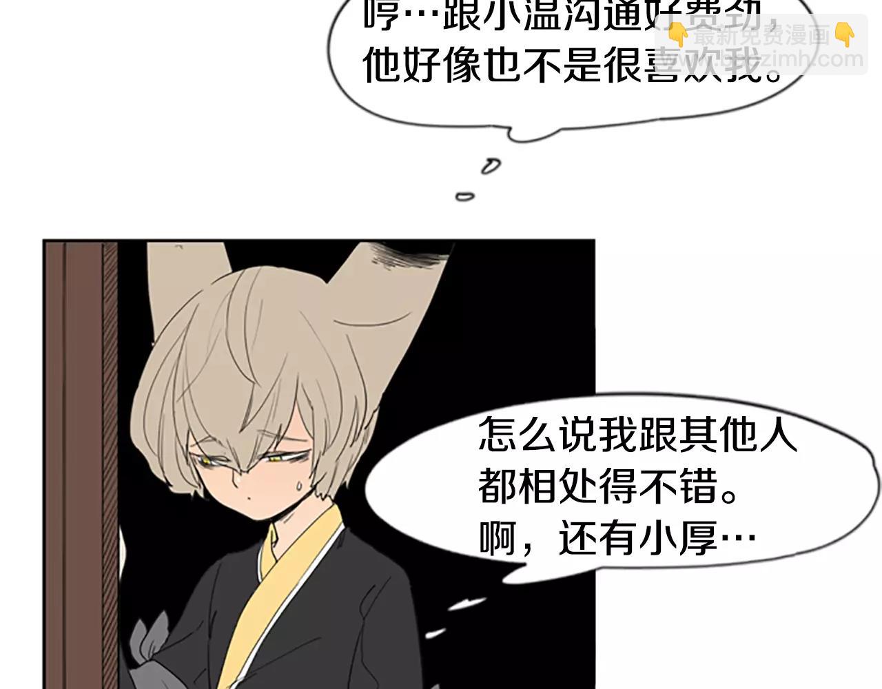 第56话 和我去见她42