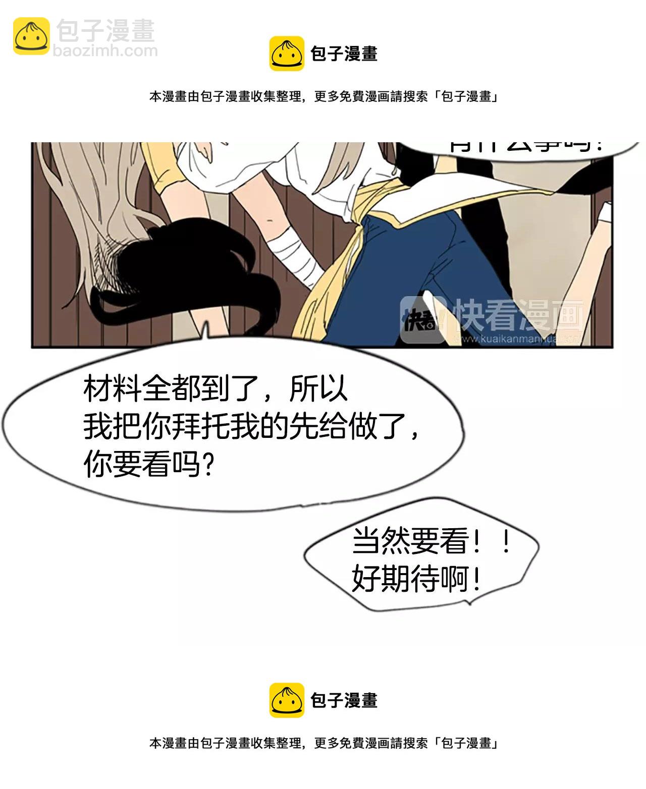 第56话 和我去见她53