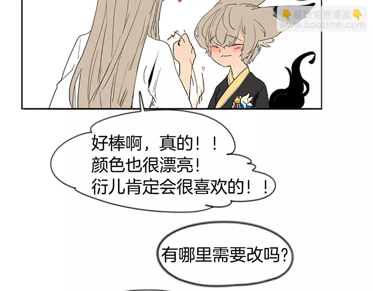 第56话 和我去见她59