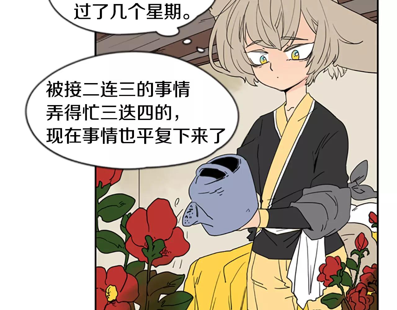 第56话 和我去见她6