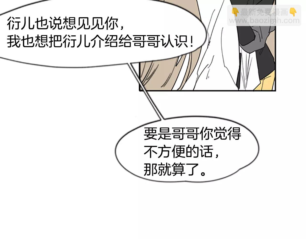 第56话 和我去见她64