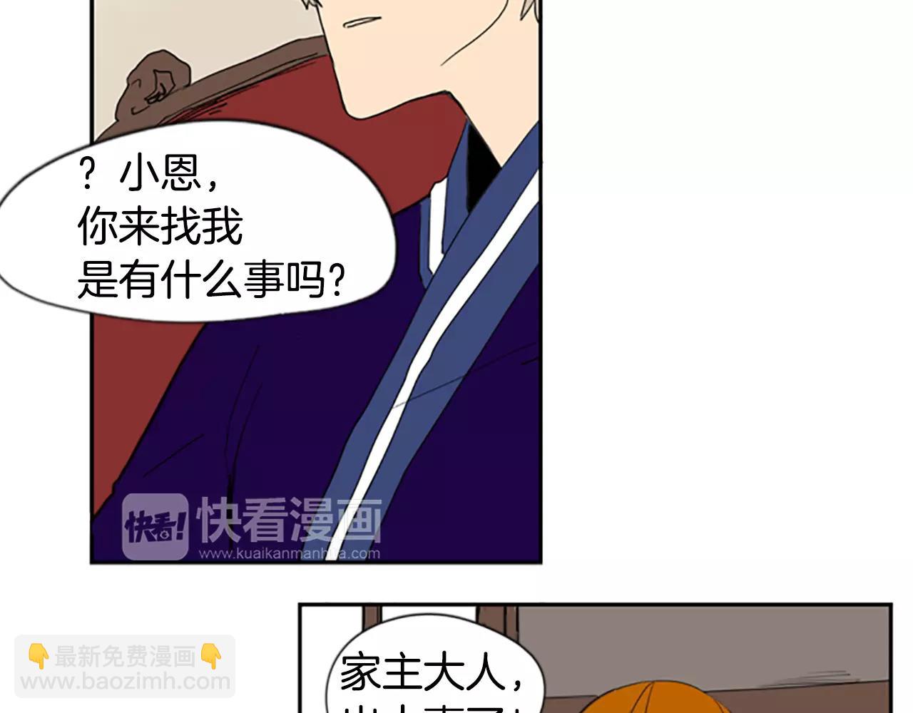 第56话 和我去见她74