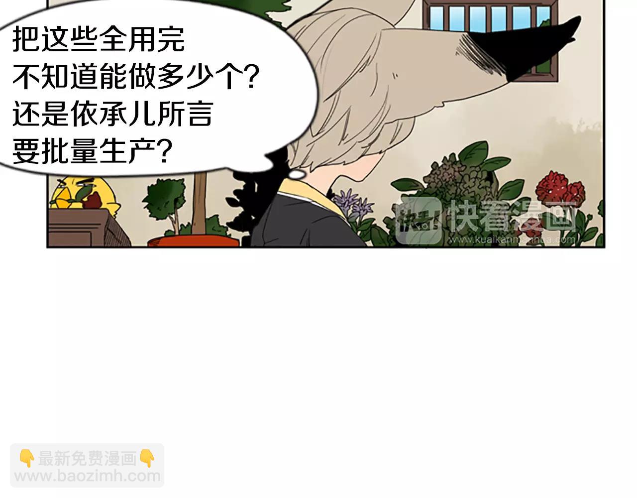 第56话 和我去见她8