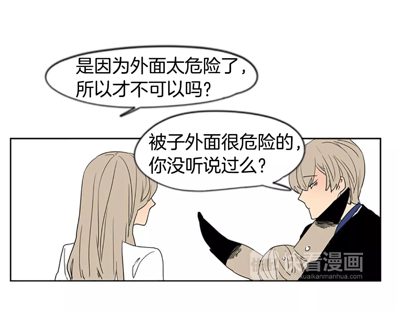第56话 和我去见她86