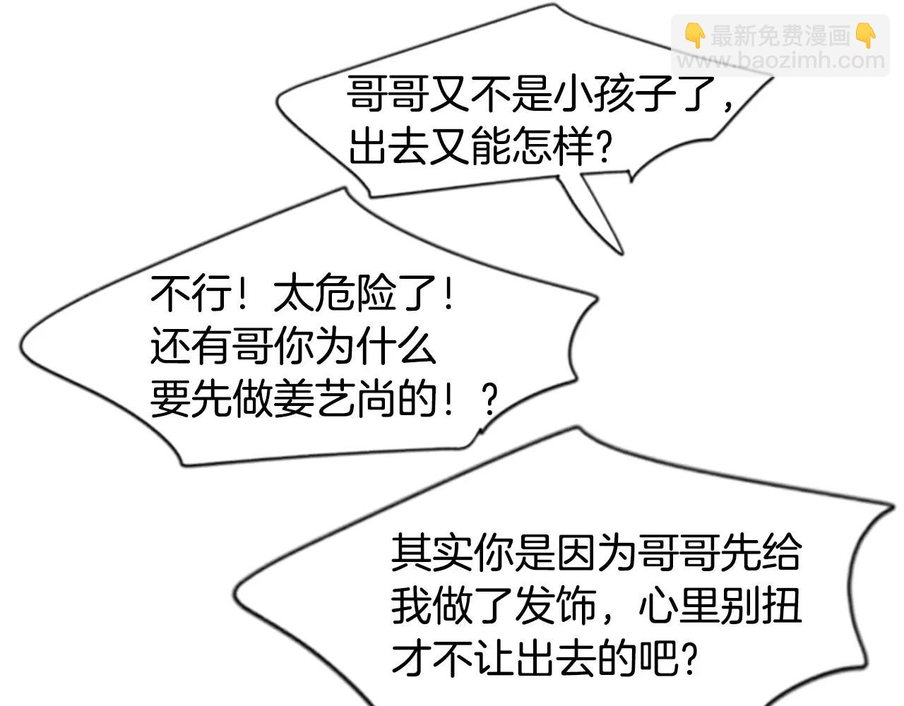第56话 和我去见她88