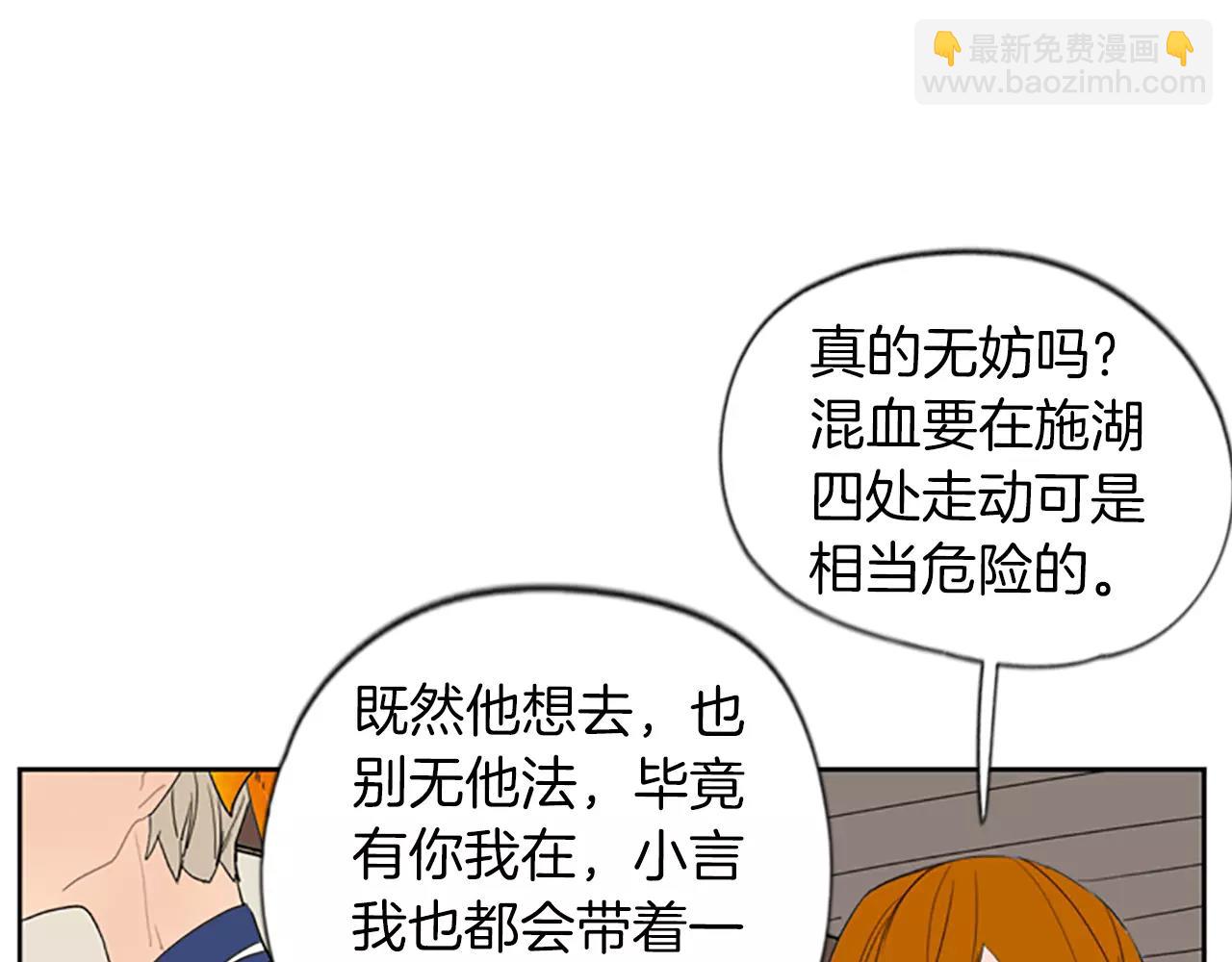 第57话 有我呢，他们不敢靠近10