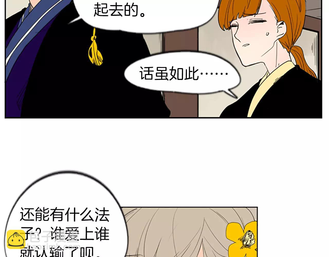 第57话 有我呢，他们不敢靠近11