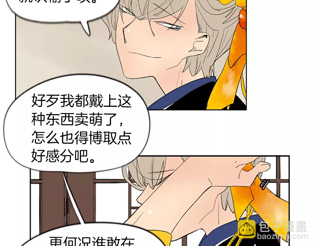 第57话 有我呢，他们不敢靠近12