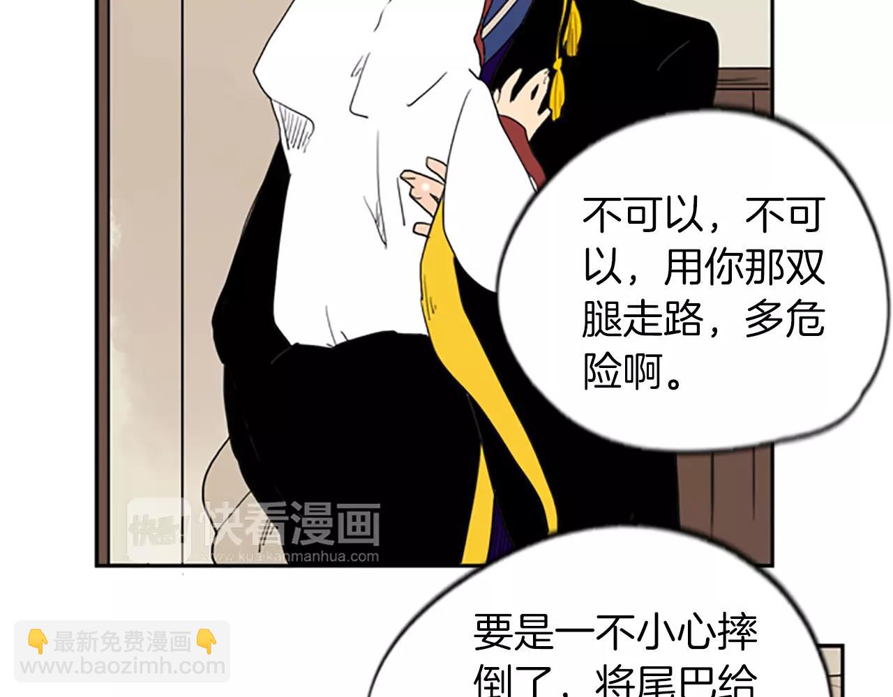 第57话 有我呢，他们不敢靠近21