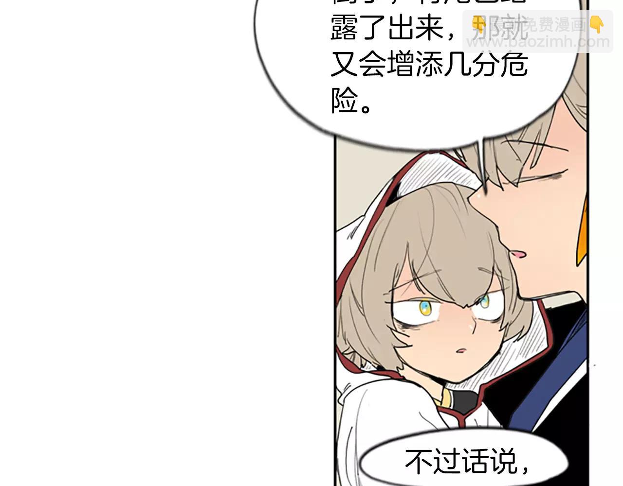 第57话 有我呢，他们不敢靠近22