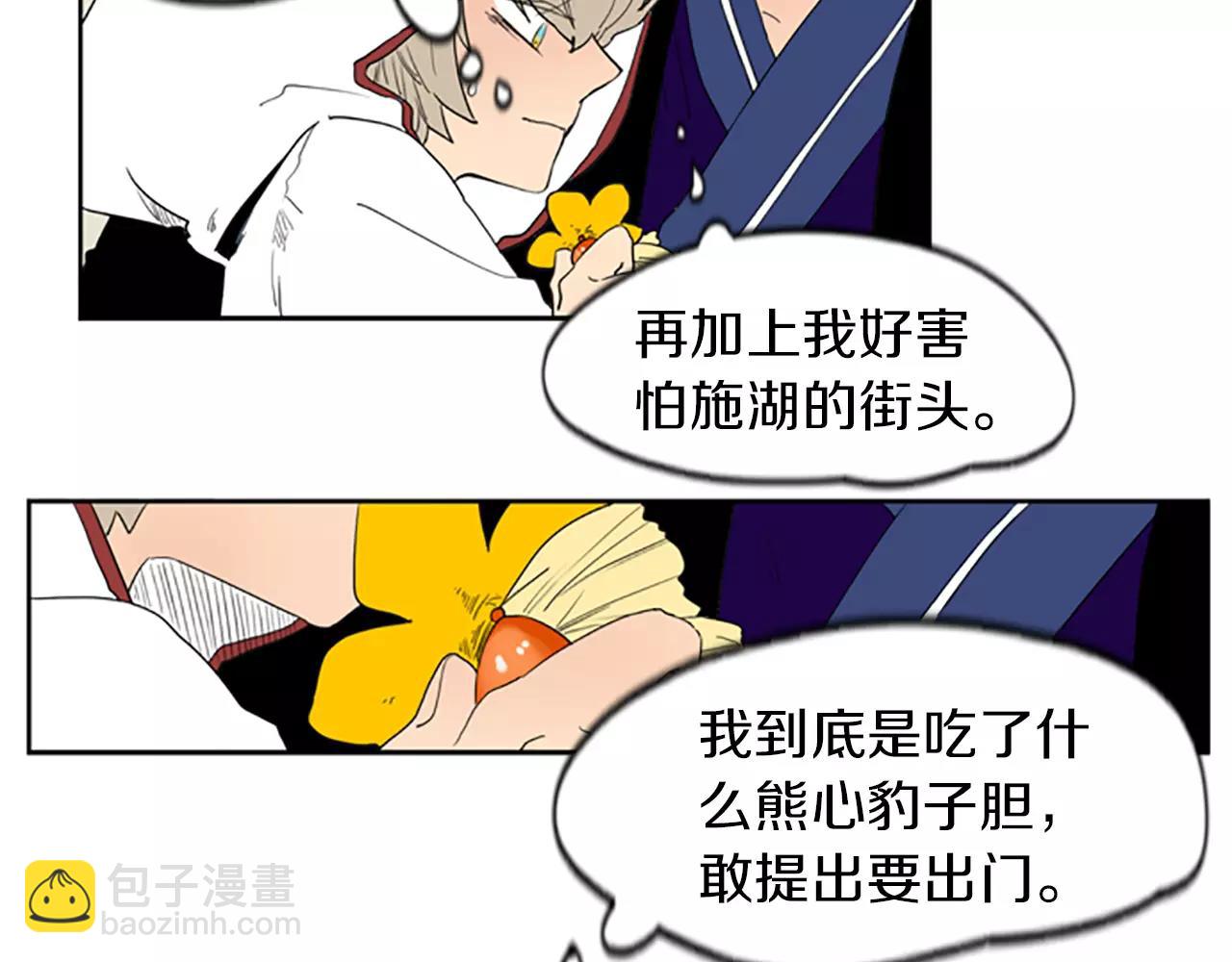 第57话 有我呢，他们不敢靠近26