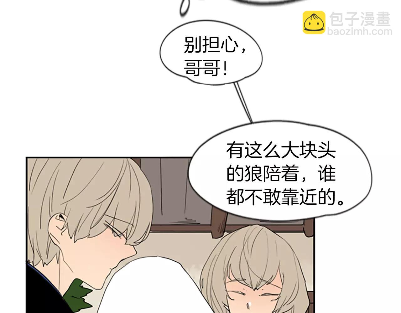 第57话 有我呢，他们不敢靠近27