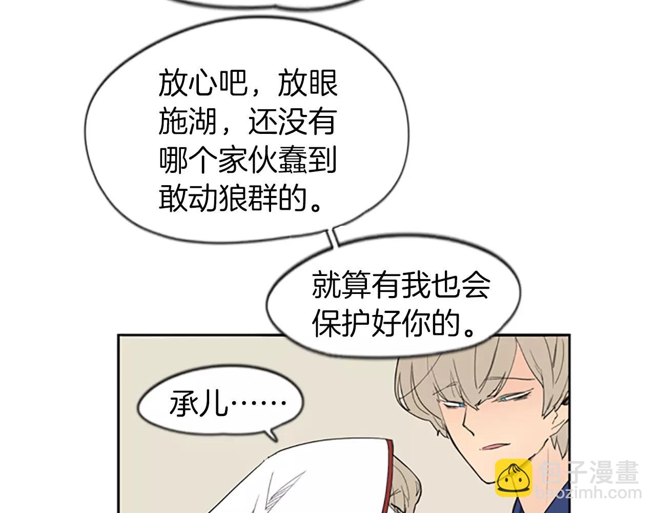 第57话 有我呢，他们不敢靠近29