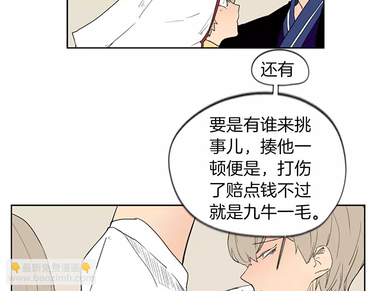 第57话 有我呢，他们不敢靠近30
