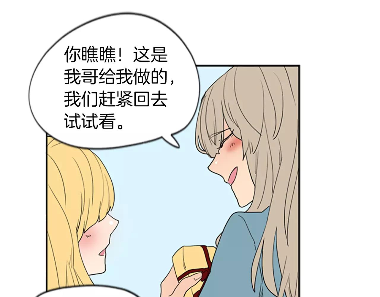 第57话 有我呢，他们不敢靠近64