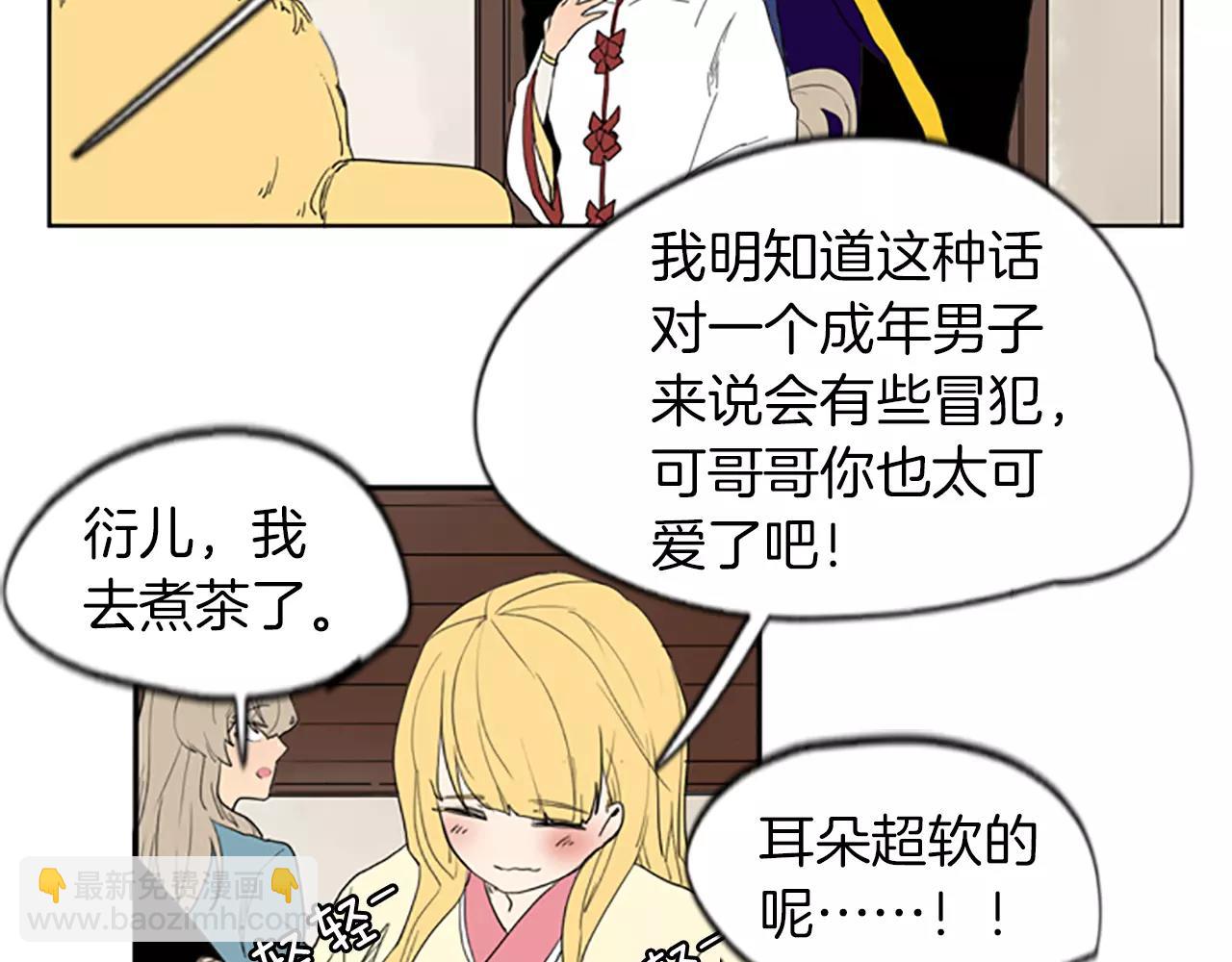 第57话 有我呢，他们不敢靠近75