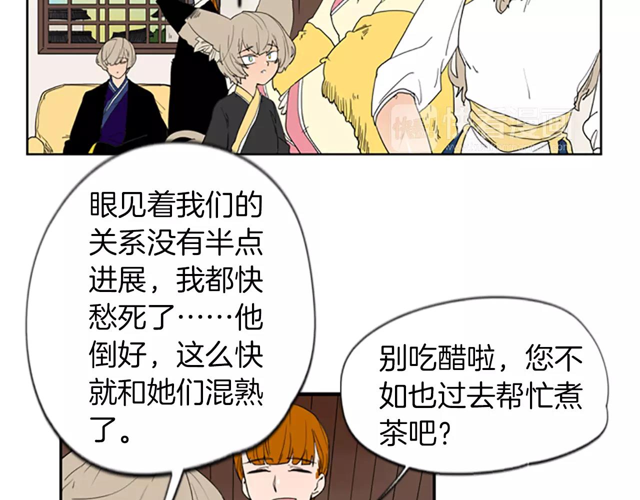 第57话 有我呢，他们不敢靠近79