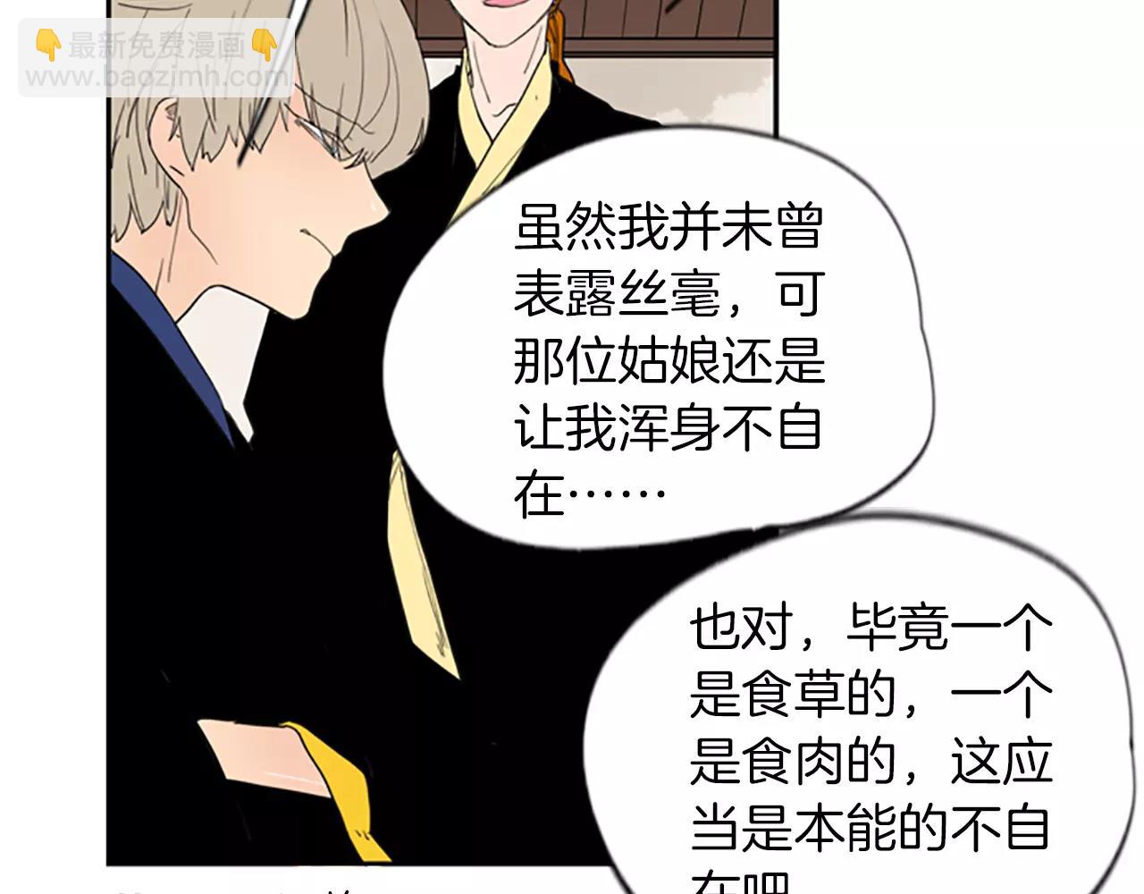 第57话 有我呢，他们不敢靠近80