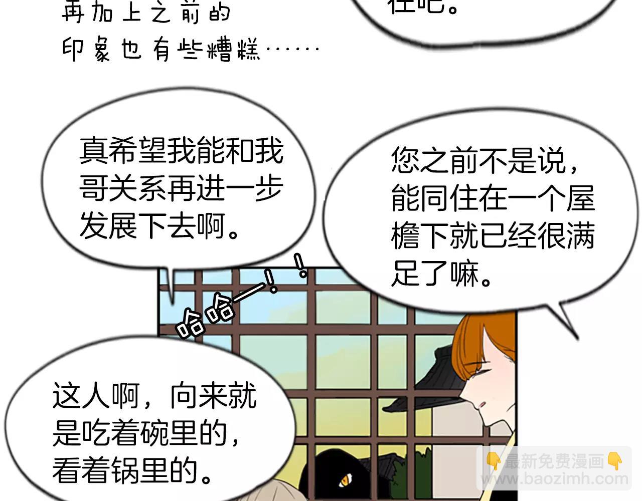 第57话 有我呢，他们不敢靠近81