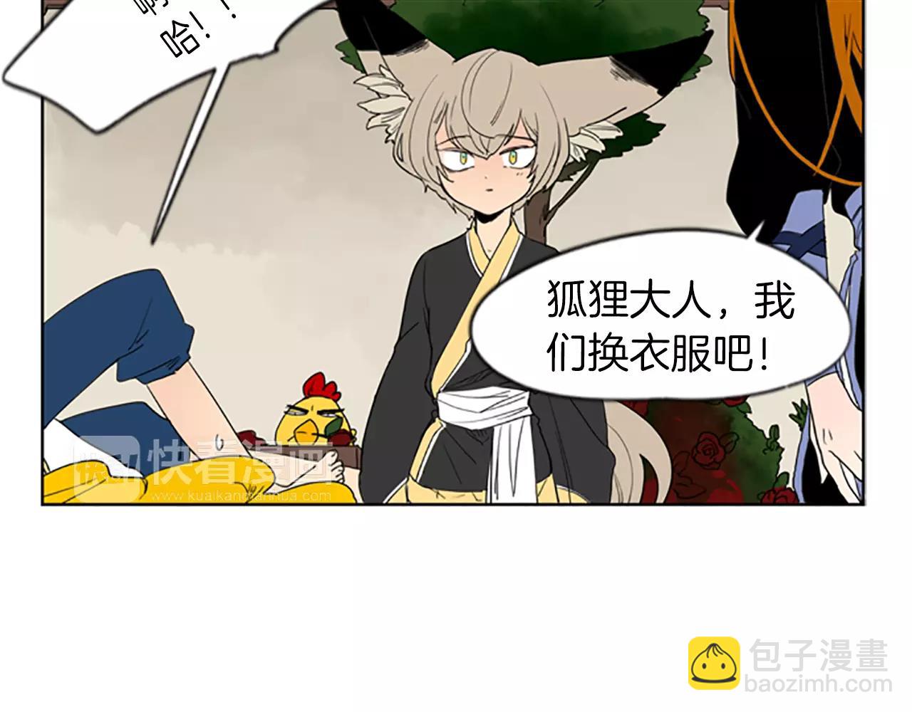 第57话 有我呢，他们不敢靠近9
