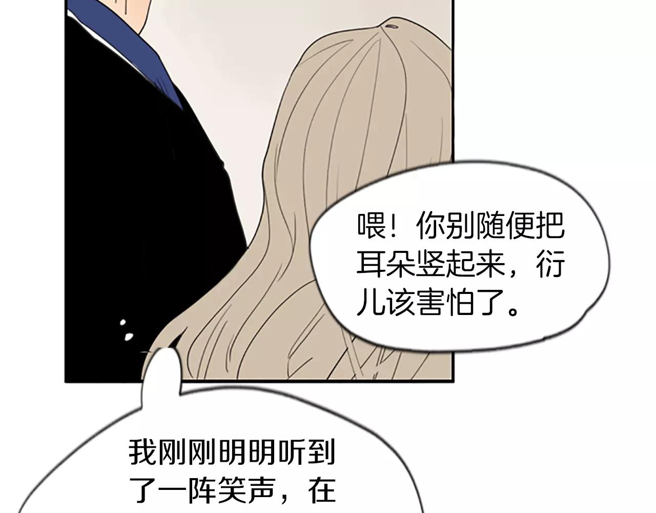 第57话 有我呢，他们不敢靠近90