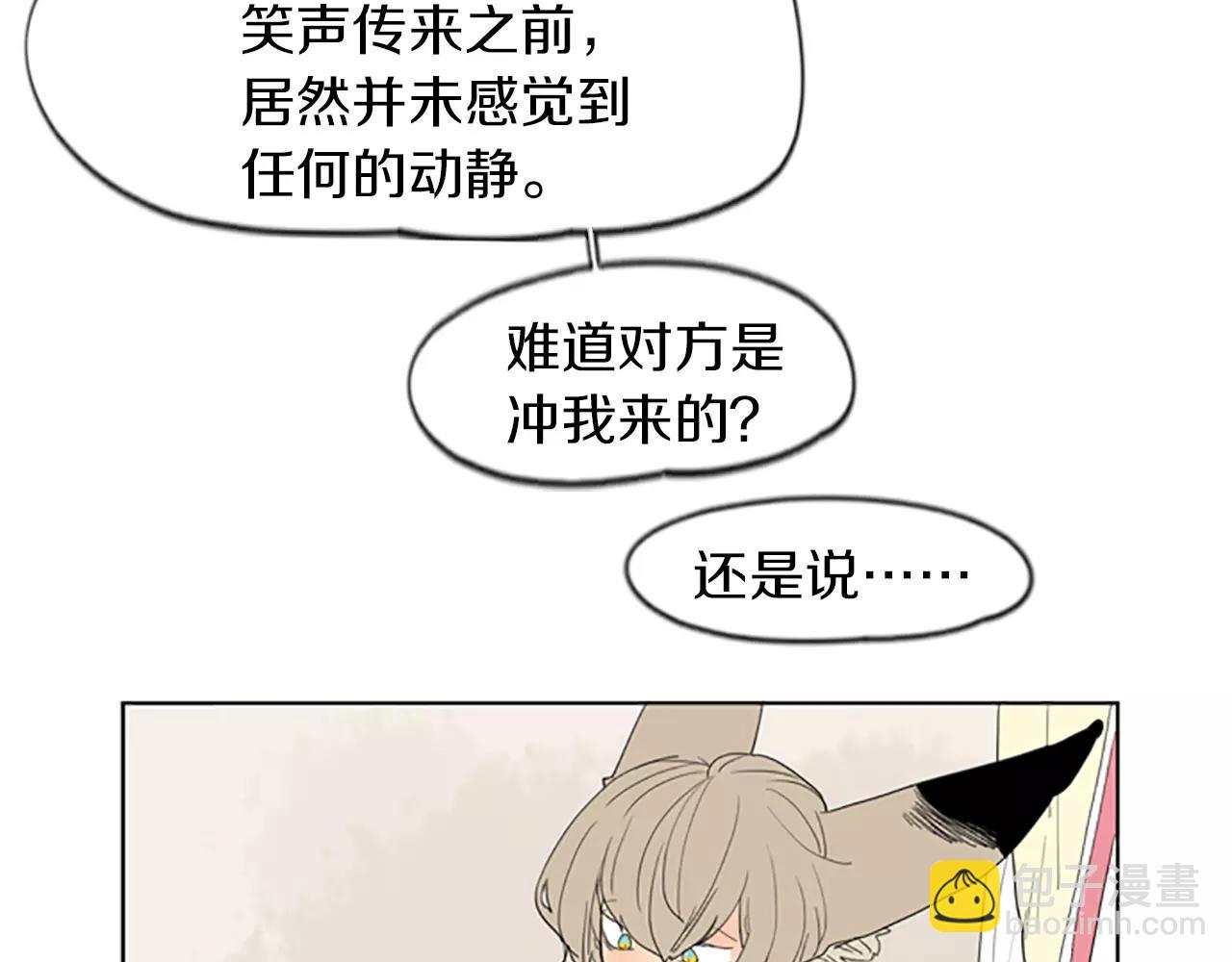 第57话 有我呢，他们不敢靠近91