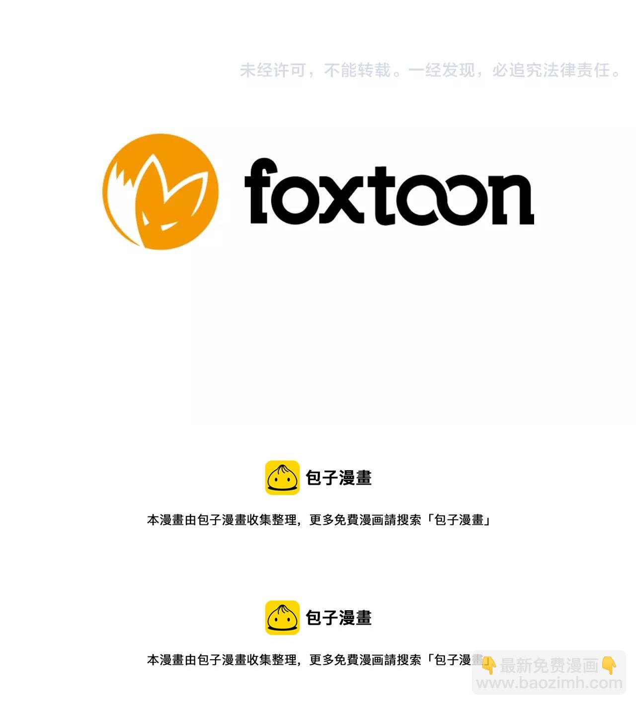 第57话 有我呢，他们不敢靠近94