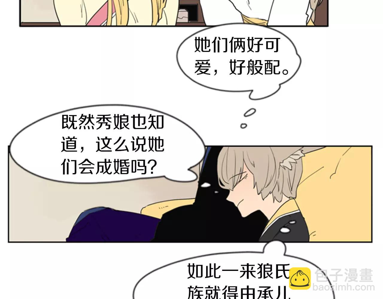 第58话 请尽快为我动摇15