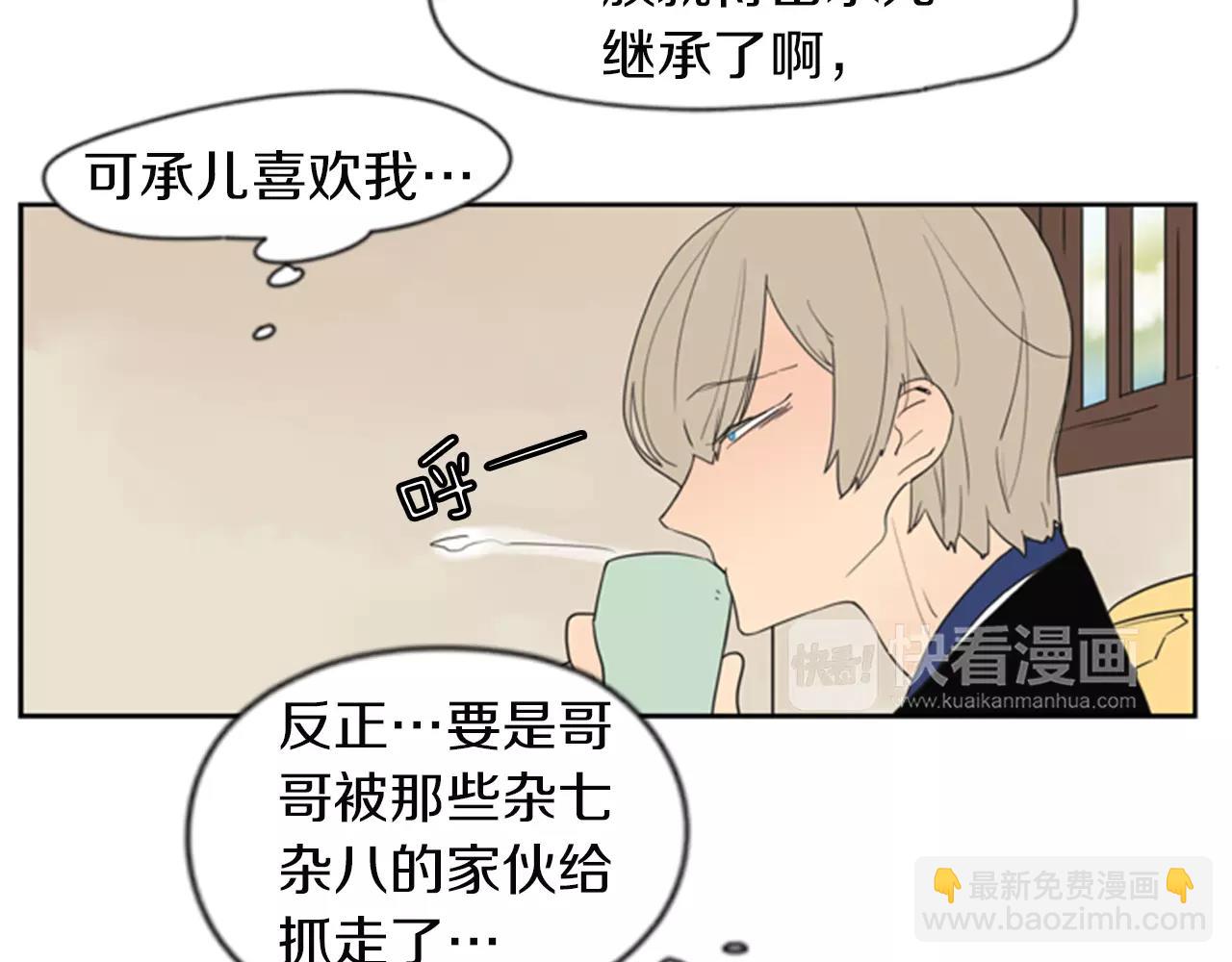 第58话 请尽快为我动摇16
