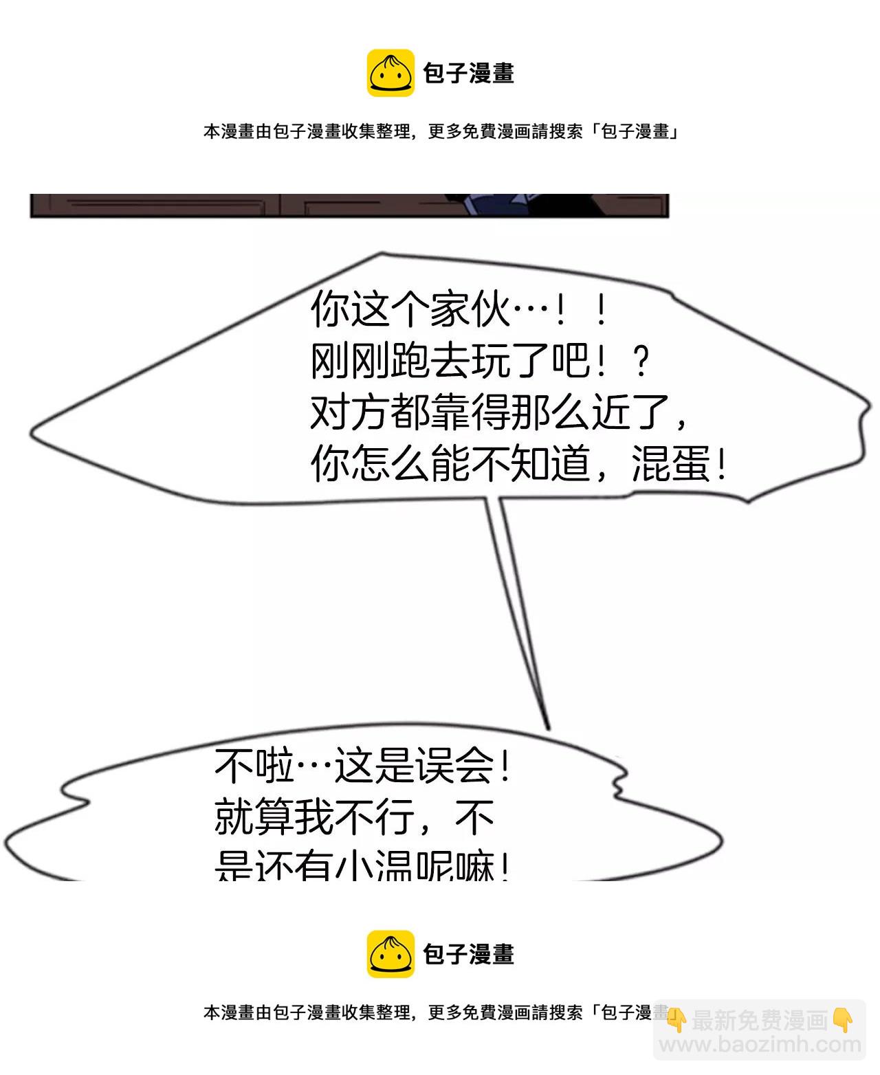第58话 请尽快为我动摇49